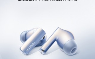 余承东预热新品：业内首款获得HWA认证的旗舰