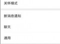微信个性化信息设置详解