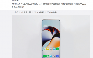 Find X6屏幕如何？参考一加Ace 2即可