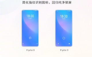 魅族flyme 9正式发布！