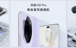 荣耀 100 Pro 手机行业首发索尼 IMX906 主摄，号称“单反级写真相机”