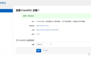 NAS 篇七：[群辉]Docker自建RSS服务器高质量获取信息流