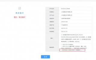 Redmi K50入网：存储版本曝光、1999元有望了！