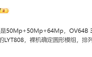 消息称 OPPO Find X7 裸机确定圆形相机模组，3 倍潜望式长焦镜头