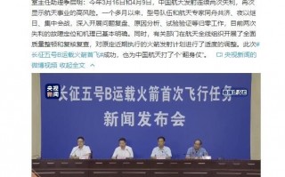 中国航天发射失败原因 中国航天回应今年两次发射失利