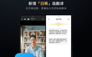 小米推出全新日韩智能语音助手萧艾，同传支持12种语言互译