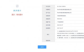 新品发布，Realme RMX3852将成下一个爆款，有望复制Me GT Neo6的成功？