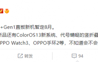 OPPO骁龙8+直板新机暂定8月发布 下半年还有多款新品等待揭露