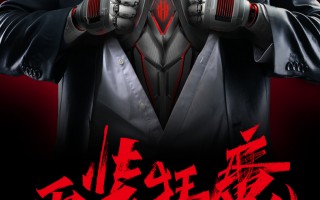 红魔6R发布会直播：可能是最薄的游戏手机