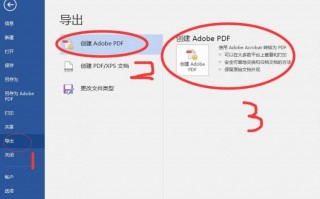如何将word转换成pdf优质