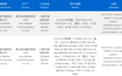 vivo X Fold3通过3C认证 预计将于近期发布