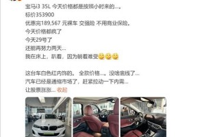 16万！秦新能源秒杀宝马i3，你敢挑战吗？