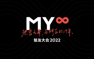 魅族 M3 Pro Hi-Fi 播放器亮相、20 系列旗舰手机明年见！