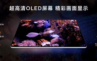 荣耀平板MagicPad2震撼上市！价格仅2999元