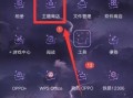 oppo手机试用主题变永久优质