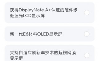 K50将搭载顶级屏幕：2K超高清+E6 OLED