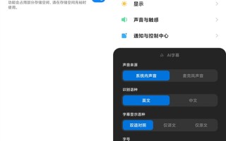 新版MIUI截图曝光 内存瞬间增加