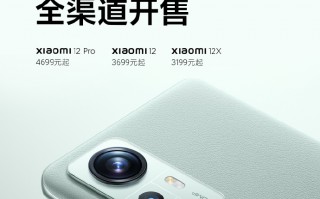要抢的注意了！小米12今晚首销：3199起售