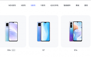 vivo S10升级一亿像素 还有天玑1100