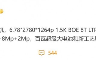 一加Ace3 Pro曝光，搭载骁龙8 Gen3，顶级性能带你飞