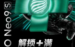 5G手机新品，IQOO Neo9S Pro+预热，0.12秒解锁，同档唯一超旗舰超声波指纹