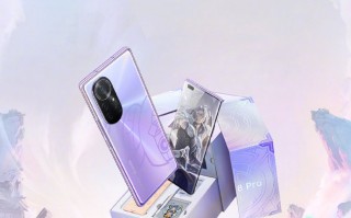 nova8 Pro全新限定版发布 售价3999元