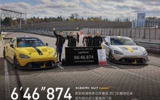 小米 SU7 Ultra 原型车击败保时捷 Taycan