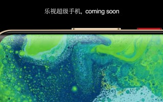 乐视手机宣布回归：旗下首款“全国产”新机长这样