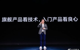 入门机一年1亿台 卢伟冰直言：做产品要看良心