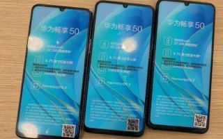 华为畅享50现身：搭载麒麟710 还有6000mAh大电池