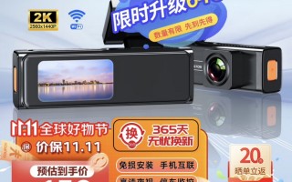 威路特行车记录仪