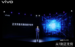 2021 vivo开发者大会：聚焦行业建设 携手共建产业繁荣