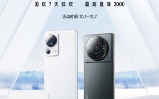 小米科技嘉年华活动开启：7天狂欢 最高直降2000元