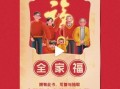 支付宝全家福卡最高额度是多少 还花呗最大红包多少钱