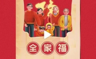 支付宝全家福卡最高额度是多少 还花呗最大红包多少钱