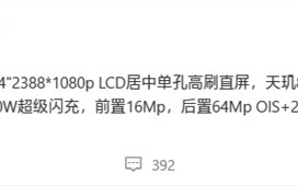 iQOO Z8官宣：最强天玑8200 31日登场