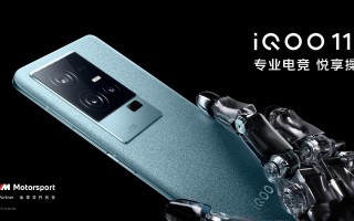 iqoO 11S正式发布，价格为4799元