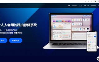 网恋者的福音，Win10虚拟机中的iStoreOS免费体验教程