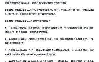 HyperMind 2.0开启终极测试版震撼登场！启用最新智慧科技，你将拥有前所未有的认知能力！