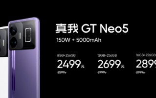 真我GT Neo5 1TB版本秒售罄 网友：比买U盘还便宜