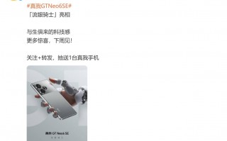 真我GT Neo6 SE的惊艳外观，无凸起的后视镜矩阵镜设计