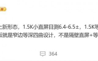 Vivo X200系列全新设计，采用轻薄微曲面屏幕