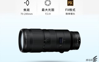 尼康Z 70-200mm F2.8，晒单送E卡的热销相机