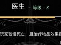 恐惧饥饿医生怎么玩优质