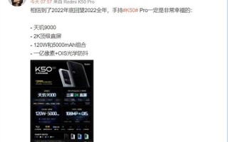 卢伟冰：2022全年拥有K50 Pro的用户都是幸福的