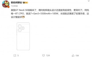 真我GT Neo6 SE镜头模组简设计方案曝光