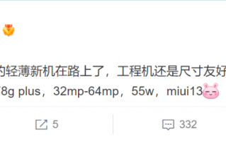 小米778G+新机曝光：Civi2？