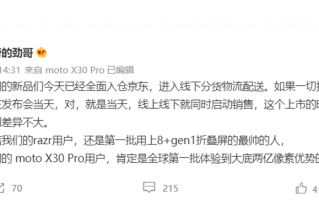 双峰变三舰 摩托罗拉的新中杯旗舰来了