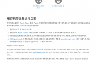 苹果客服回应 iPhone 15 手机玻璃背板易碎：确实可能存在该问题，如有顾虑建议使用保护壳