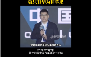 余承东：如果不是美国打压 全球手机就只有华为和苹果